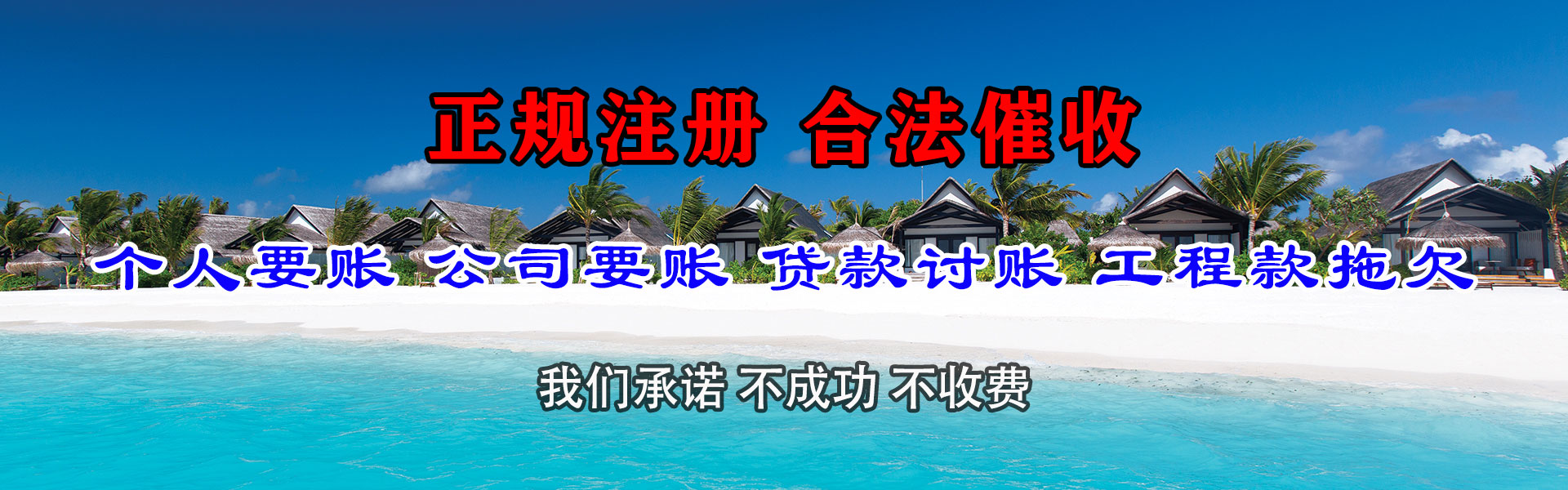 大名讨账公司