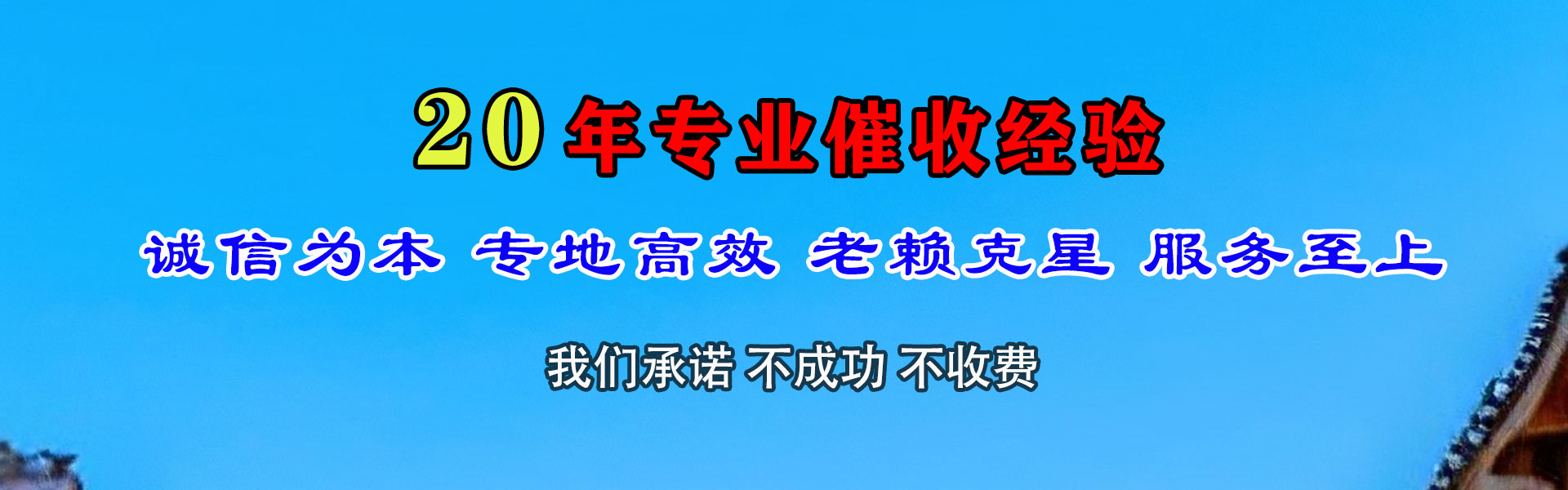 大名催钱公司