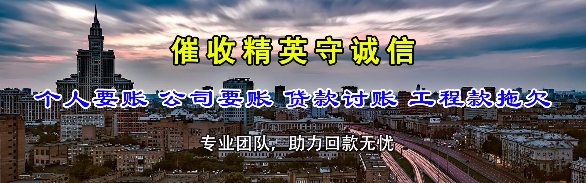 大名讨账公司